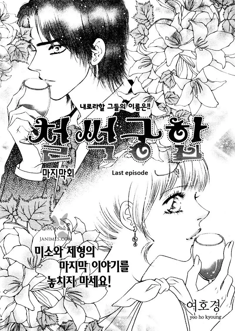 Perfect Couple Chapter 13 1